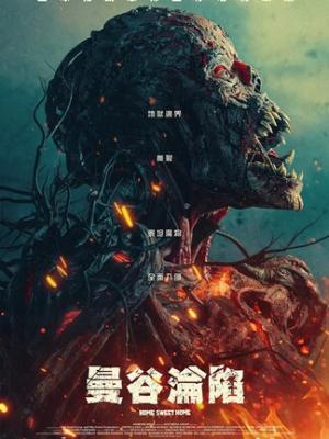 幽灵使者